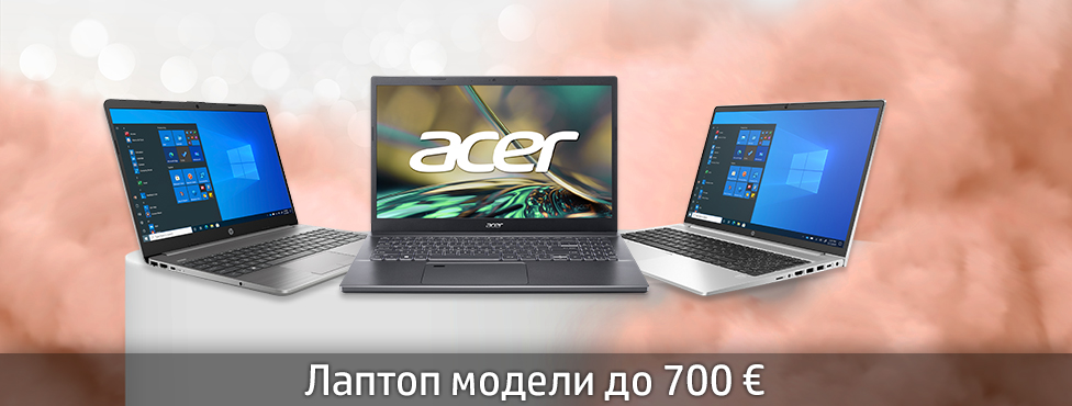 Лаптоп модели до 700 €